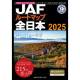 株式会社　ＪＡＦメディアワークス