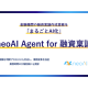 株式会社　ｎｅｏＡＩ