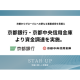 株式会社　ＳＴＡＲＵＰ