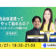 ＬｏｂｂｙＡＩ　株式会社