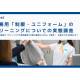 株式会社　ホワイトプラス