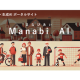 公益財団法人　東京財団