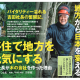 株式会社　四国の右下木の会社