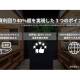 株式会社　ファンバウンド