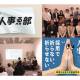 株式会社　ＮＯＶＥＬ