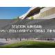 ＳＴＡＴＩＯＮ Ａｉ　株式会社
