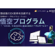 イーディーエル　株式会社