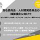 小池コンサルティング　株式会社