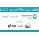 株式会社　ｓｕｓｔａｉｎａｃｒａｆｔ