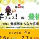 株式会社　ロト