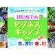 一般社団法人　ティーンエイジャービジネス協会