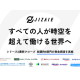 株式会社　ジザイエ