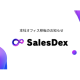 株式会社　ＳａｌｅｓＤｅｘ