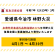 株式会社　今治あきない商社