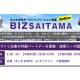 公益財団法人　さいたま市産業創造財団