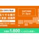 株式会社　エネワンでんき