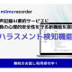 株式会社　ウェルモ