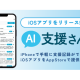 株式会社　パパゲーノ