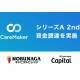 株式会社　ＣａｒｅＭａｋｅｒ
