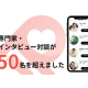 株式会社　ＬＩＦＲＥＬＬ