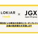 日本ＧＸグループ　株式会社