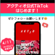 株式会社　アクティオ