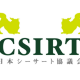 一般社団法人　日本シーサート協議会