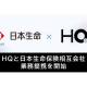 株式会社　ＨＱ