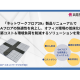 共同カイテック　株式会社