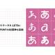 Ｍｏｎｏｔｙｐｅ　株式会社