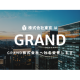 ＧＲＡＮＤ　株式会社