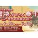 独立行政法人　国立公文書館
