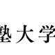 科学技術振興機構（JST）