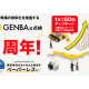 ＳＯＲＡＢＩＴＯ　株式会社