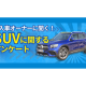 カレント自動車　株式会社
