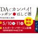 株式会社　フジドリームエアラインズ