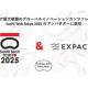 ＥＸＰＡＣＴ　株式会社