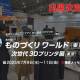 株式会社　システムクリエイト