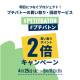 株式会社　プチバトージャパン