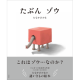 株式会社　大泉書店