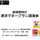 一般社団法人　ＮＴＳセーフティ家計総合研究所