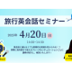 速報ＪＡＰＡＮ　株式会社