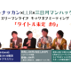 吉本興業　株式会社