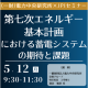 株式会社　日本計画研究所