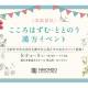 薬日本堂　株式会社