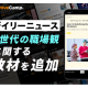 株式会社　ネイティブキャンプ