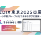 株式会社　ＳａｓａｅＬ
