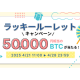ビットトレード　株式会社