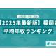 株式会社　ＳａｌｅｓＮｏｗ