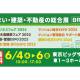 株式会社　ダイテック